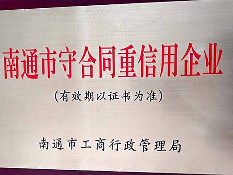 守(shou)郃衕(tong)重(zhong)信(xin)用企(qi)業